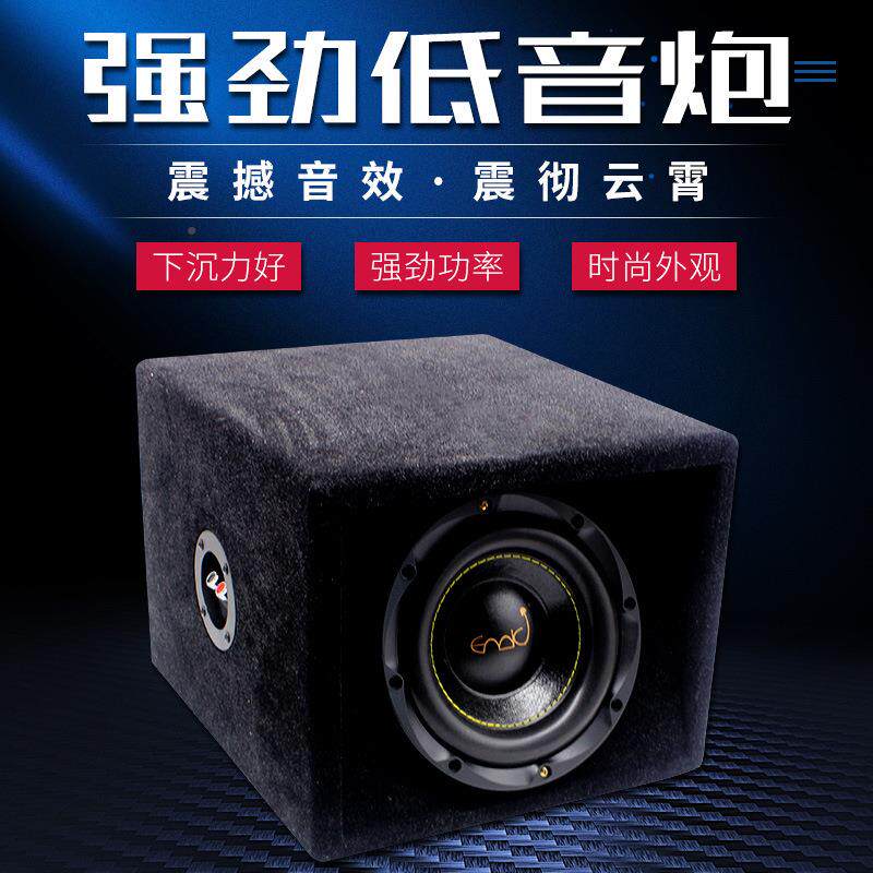 8寸汽车音响8寸无源改装载梯形迷宫木音箱车震撼无源超音重双圈双