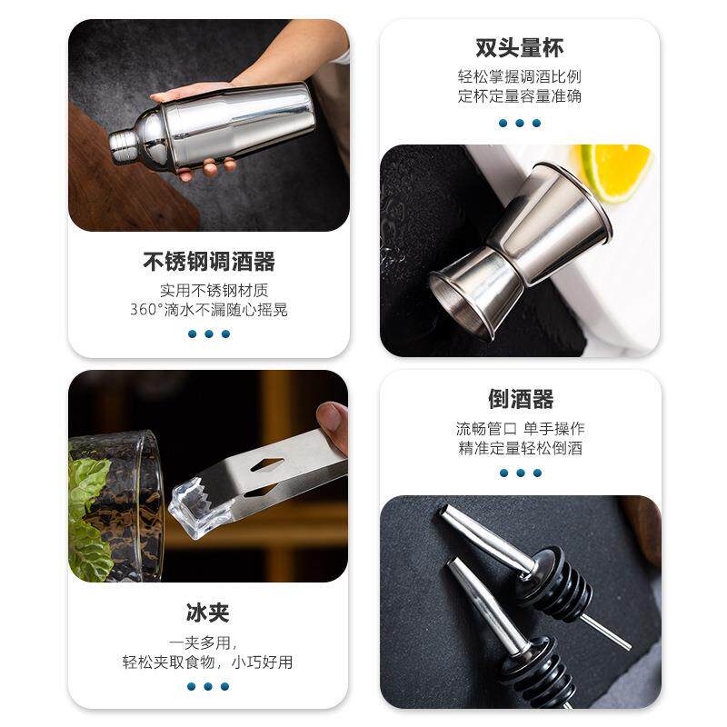 爆款不装钢调酒器MC-H10套波酒士顿调壶鸡尾酒调酒工具黑锈色竹托