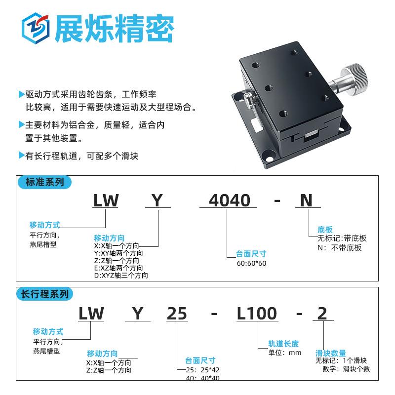 X轴位移平台404燕JKJ0/40604090齿轮齿条手/动微尾调小型精密槽滑