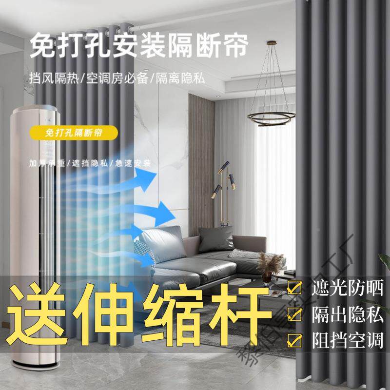 窗阳光免打孔101窗帘卧室客厅台隔热防晒全帘遮出租屋隔断帘送伸