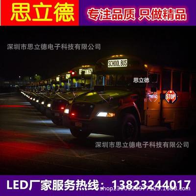 工厂直销JES路p8全公交车led电d子线牌巴士le后窗高清彩广告显示