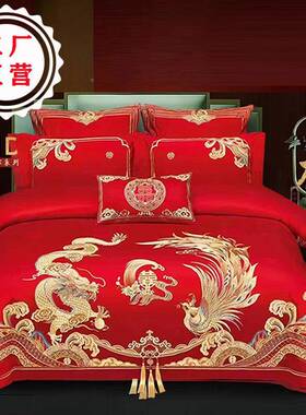 EGC大中式婚庆刺绣床四件套新婚婚红色房纯棉上被套陪嫁喜被床单