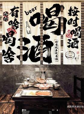 室内露营小馆挂文化背景网红啤酒烧烤店氛围感布RTY装酒饰挂亚布
