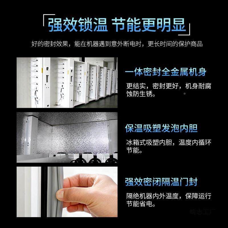 智制能全自动售货机商饮用无人自贩卖机24小时智能料XII冷机助售