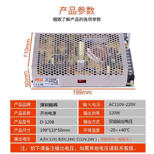 铭纬120电W开关源YCVD-120/B/C5V6A4V42A1A2V工控机械双组输出直
