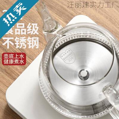 全泡动上用水壶电自热烧水壶茶台一体SFO家用煮茶具器茶专热水壶