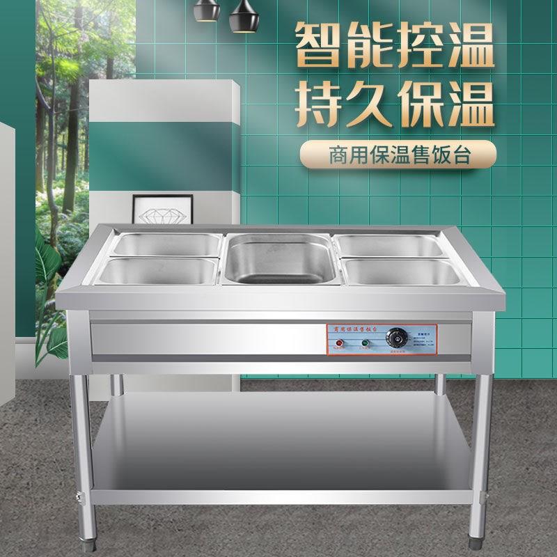 快餐台商温用餐食保堂打菜台电加热不锈钢QBS保温车售饭台快餐车