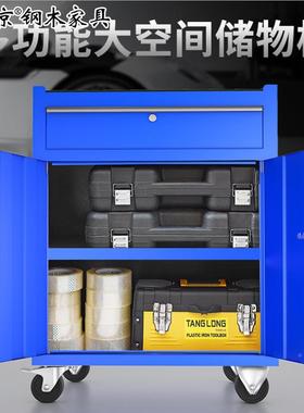 盛带京汽工车五金29475工具柜车间抽屉式多功能移动维修修手具推