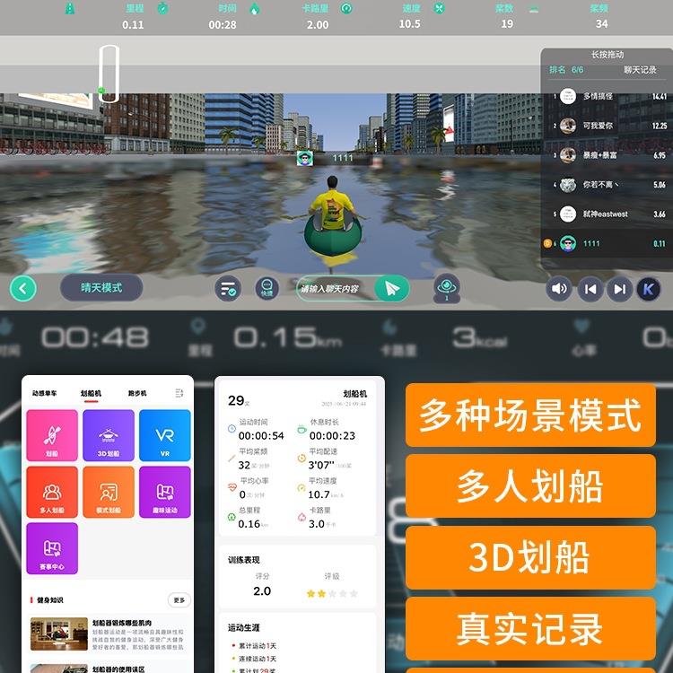 可阻水划DSC船机家用竞速划船器小型智能折叠商划用水健身器材