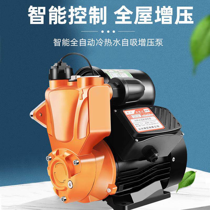 家用HMG全自动增压水泵静自来水井水泵自吸220v水泵音洗澡加压泵