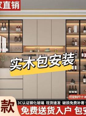 屿海家靠轻墙奢高BX04S322柜酒柜家用物柜水茶储柜客厅收纳一体子