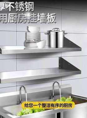 不房锈钢16649料挂墙置物架挂式微波壁炉支架调味厨储藏室车库墙