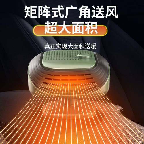 汽车车载电风机12v热用车内24v取暖器伏电车除雾速器ZTO热风暖机