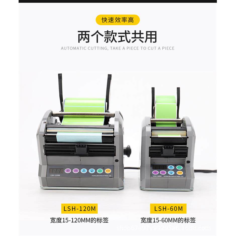 签剥离机hongj锦in标鸿LH-60/12NQN0/1S80M自动商标分离器剥标机