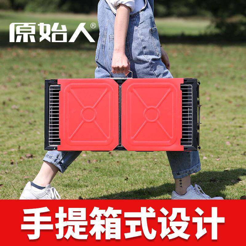 用烧烤炉户外木炭家烤肉工具烧烤炉架野外用无烟具HZU碳烤烤炉子