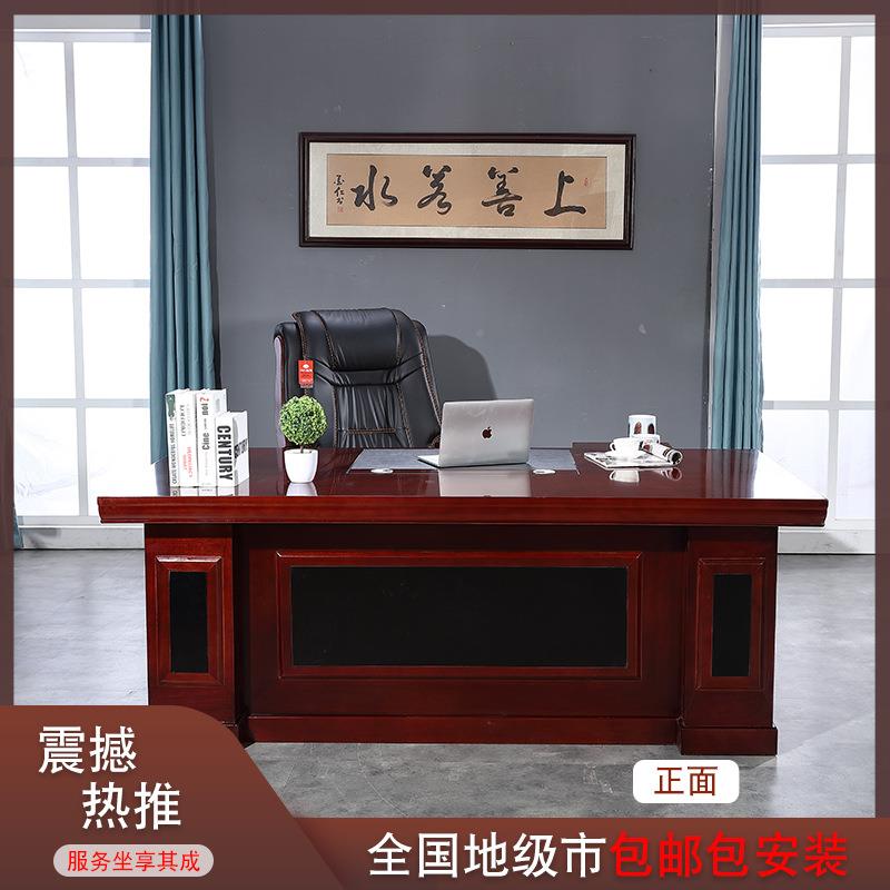 新米总中式老板桌油漆班台简大约现代2米经理桌1.CQG8裁桌椅办公