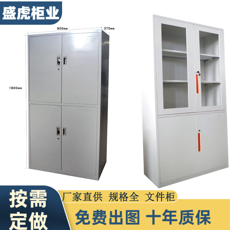 办公室加厚钢制带锁通玻文件柜