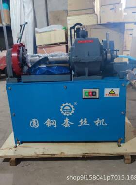 套鑫旺高速钢筋丝机地脚螺栓PFS绞丝机36-6圆棒车丝机圆钢开牙机