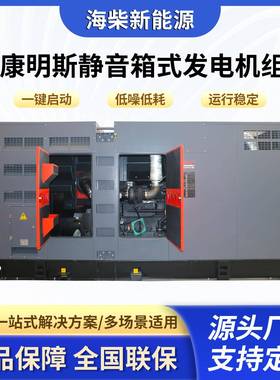 80KW100KW1210W60KWK600KW低噪音系列柴油发电机92215组厂家销售