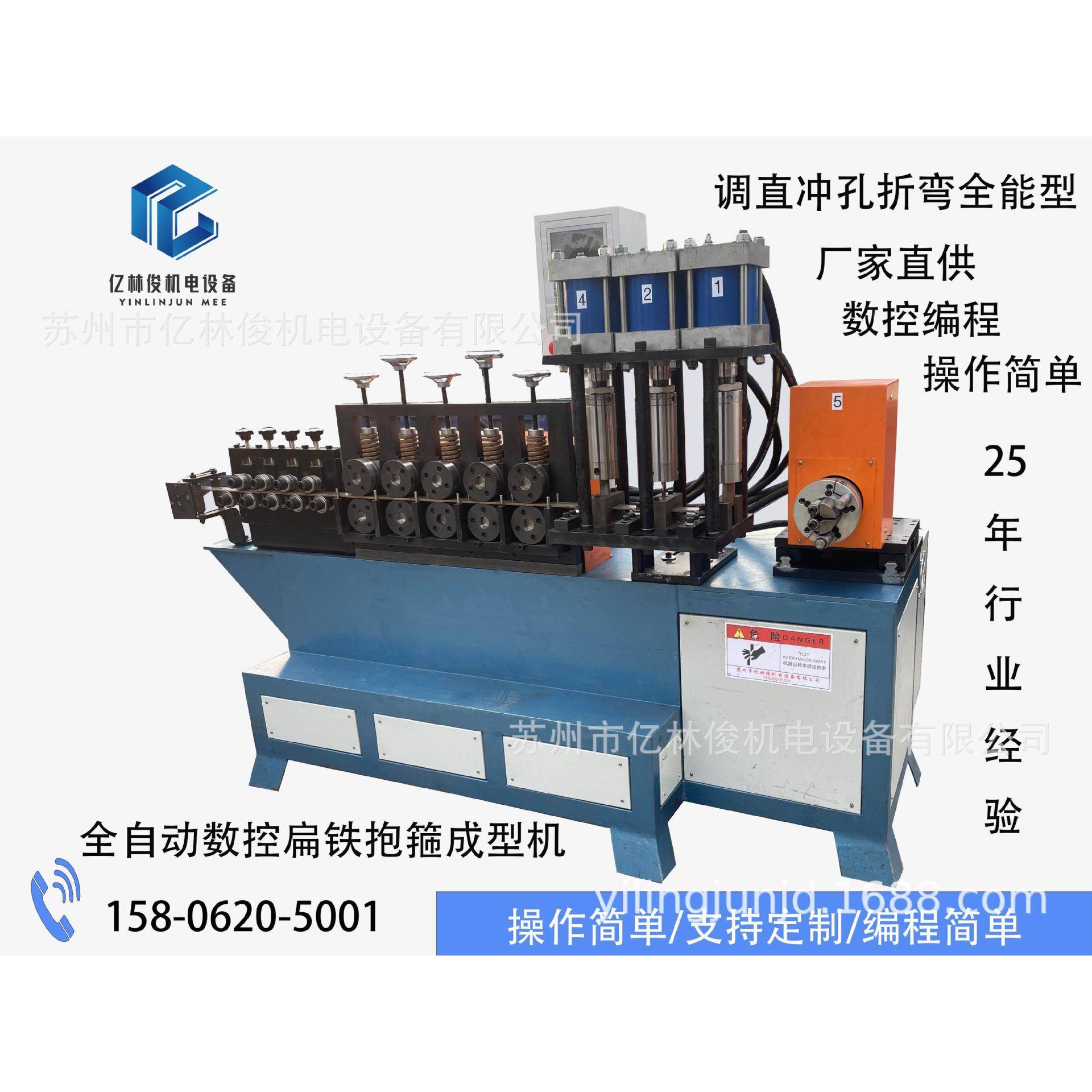 控抱箍型机全自动U型成抱箍不电锈钢数PSC控扁铁力抱箍成数型机