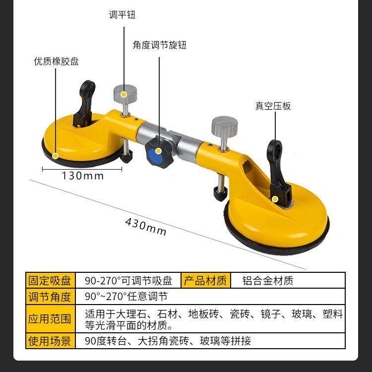 阳瓷砖角定吸盘泥瓦工90度直角转角找拼接调OTD平器固海棠角阴角