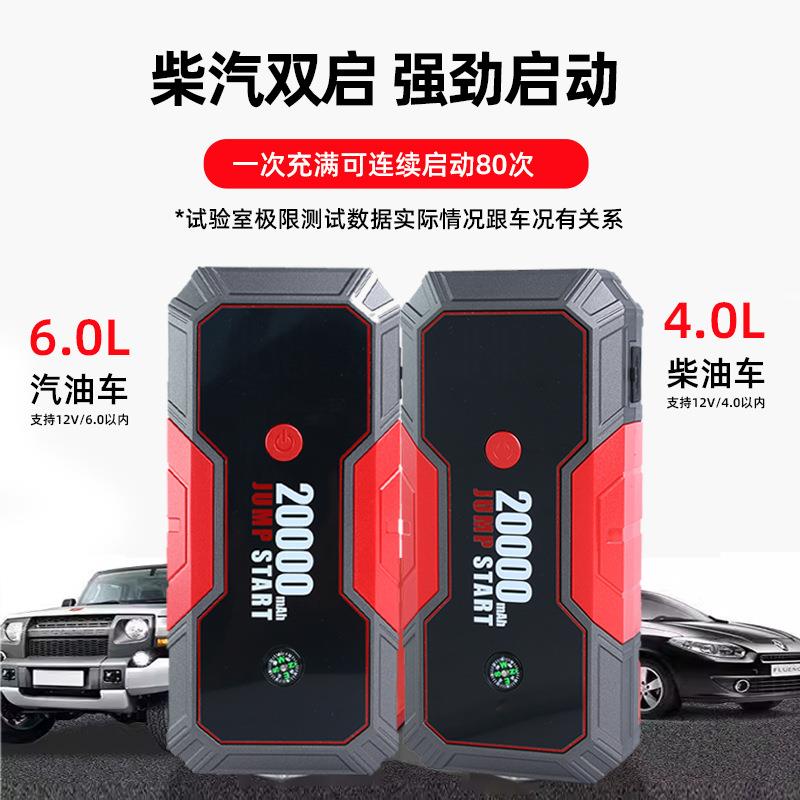 汽车应急功启动便电源12多IBM能车载捷式打火启动器搭电宝大v功率