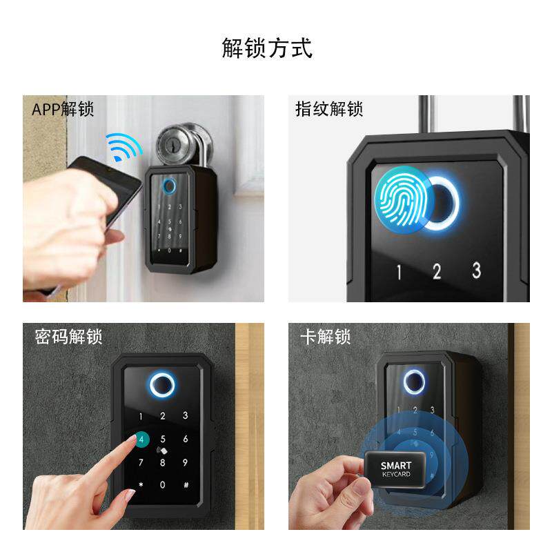 户外防水智能K3F钥P锁匙多盒指纹密码刷卡AP功能智能盒