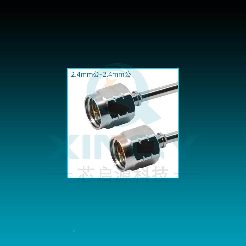 XINY50G毫米波2同XTA轴连接线铜管m/半钢射Q频线.4m设备互联