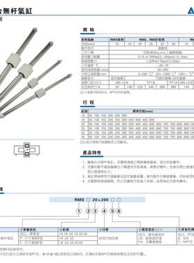 亚客原装磁耦式无杆气缸RMS1/1620/025无品牌/德/32/40X100X200X5