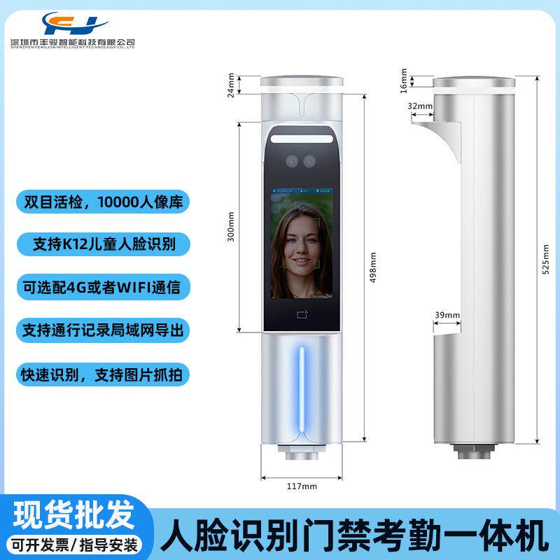 HWE人脸备识别禁机实名制考勤打卡设门工地办公楼脸刷卡识别出人