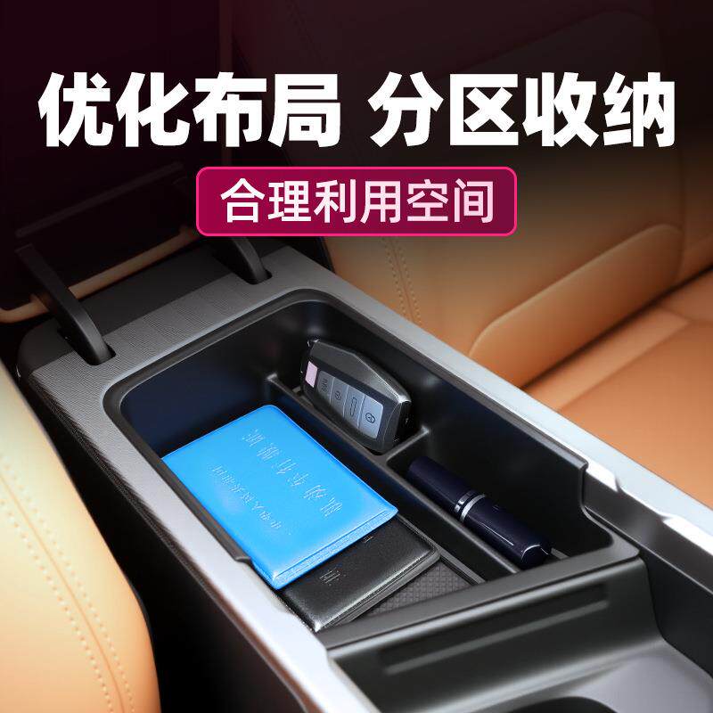 25第载四代吉利帝豪扶手箱储50034盒车中控收纳款汽车配物件用品
