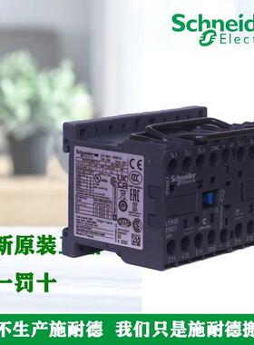 进口施USL耐.德接触器LC2K三1级逆可配电箱用进口正反转6A9A2A触