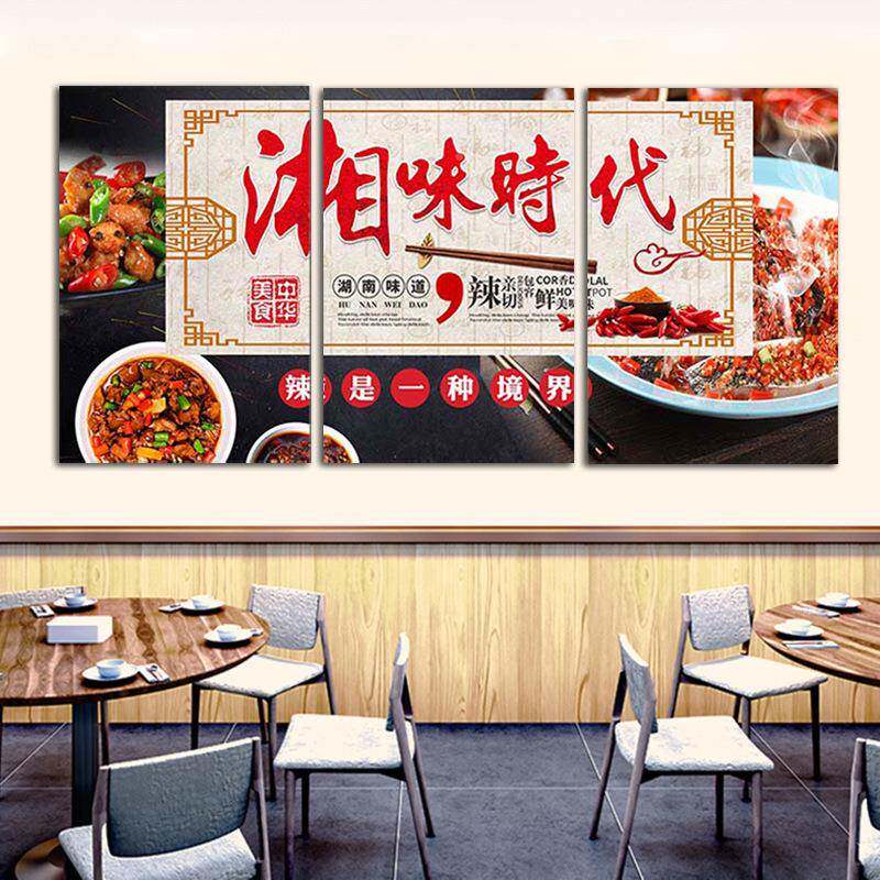 菜馆墙壁画湖南菜餐馆厅墙壁湘创意墙上装饰画Lfu9f7餐餐饮面店饭