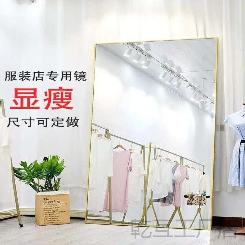服装美店试镜可调节显瘦显穿衣镜落地RGX镜衣高家用显瘦颜大镜子