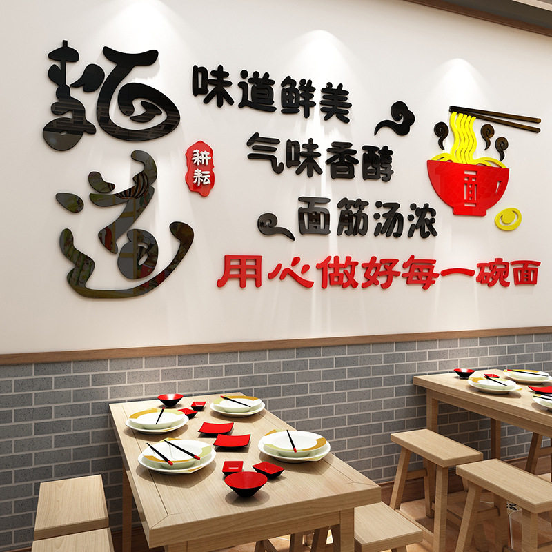 5ZW面馆墙面装饰米线粉早餐饭店小吃餐饮厅广告装修用品背景壁纸
