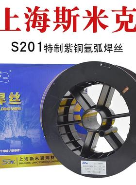 斯米克S12青铜S215铝铁S2216铝镍2无品牌/17镍铝218高铜锰铝青氩