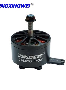 D无X432MHU0B穿越机高速刷航模电机、马达无刷电机多旋翼航模电