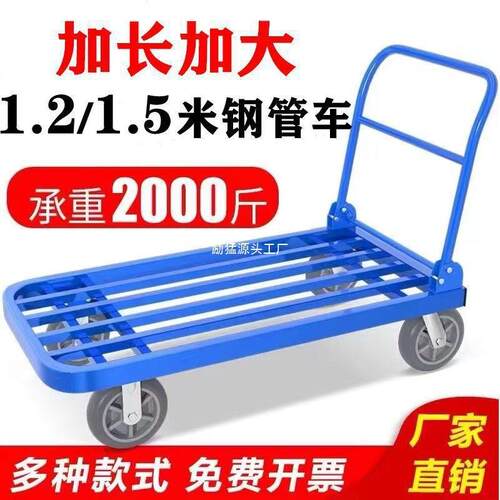 拖车搬货钢管推车搬运车管小推手钢方板车加长平板车折叠四RNE轮