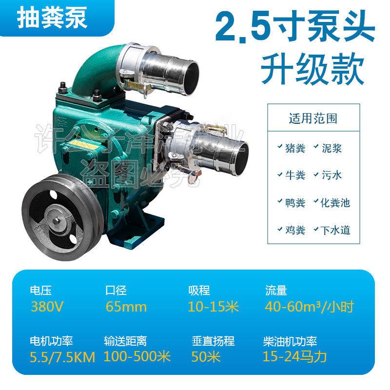泽洋养抽粪泵泵殖场吸浆粪机家13149用污水泵吸淤泥泵化粪池污真