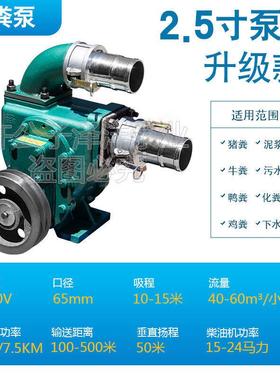 泽洋养抽粪泵泵殖场吸浆粪机家13149用污水泵吸淤泥泵化粪池污真