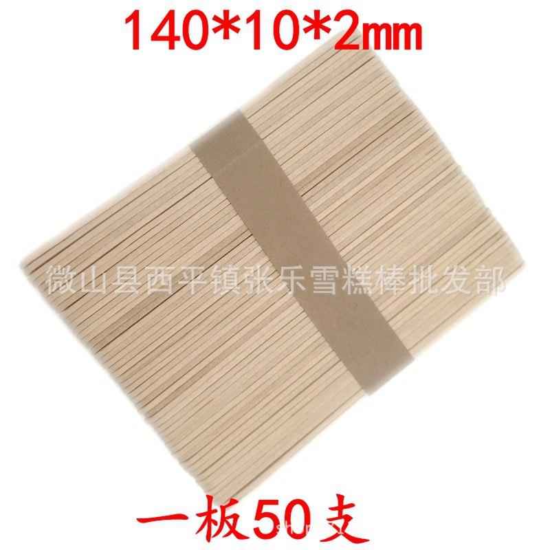 40*101*2mm雪糕木棒圆棒彩色木033棒压舌冰糕棍棒彩色圆木棒