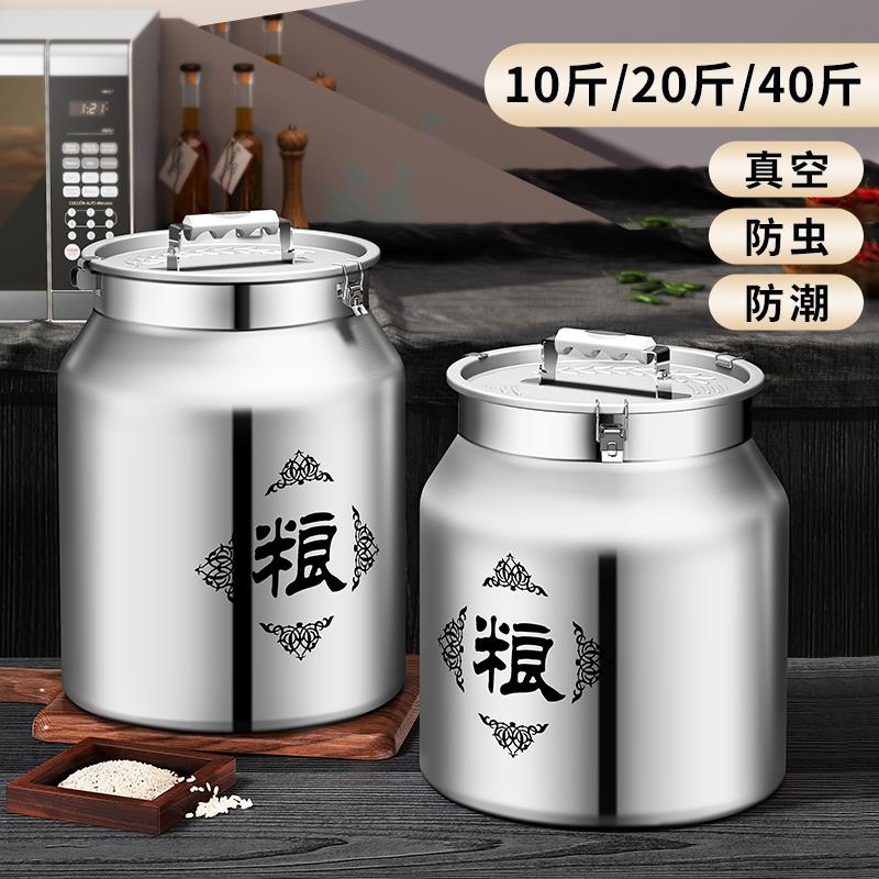 家用储杂粮罐密封桶大容量防虫防盖潮不绣桶钢米五谷粮米缸无品牌