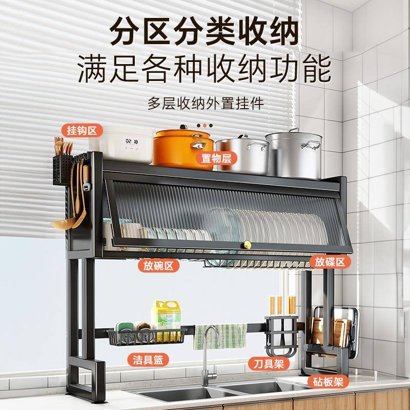 新款级防尘厨水房槽置物架TSCJ-653台面洗碗槽物碗柜收纳升餐具储