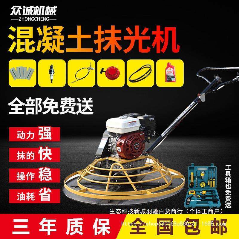 混凝抹土光机汽油面机机地坪水泥磨光机抹平电抹子路收光无品牌/