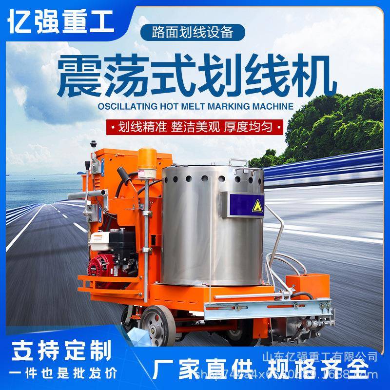漆道路油库马划线机路球场学校停车位场地跑道画线车仓859车间划