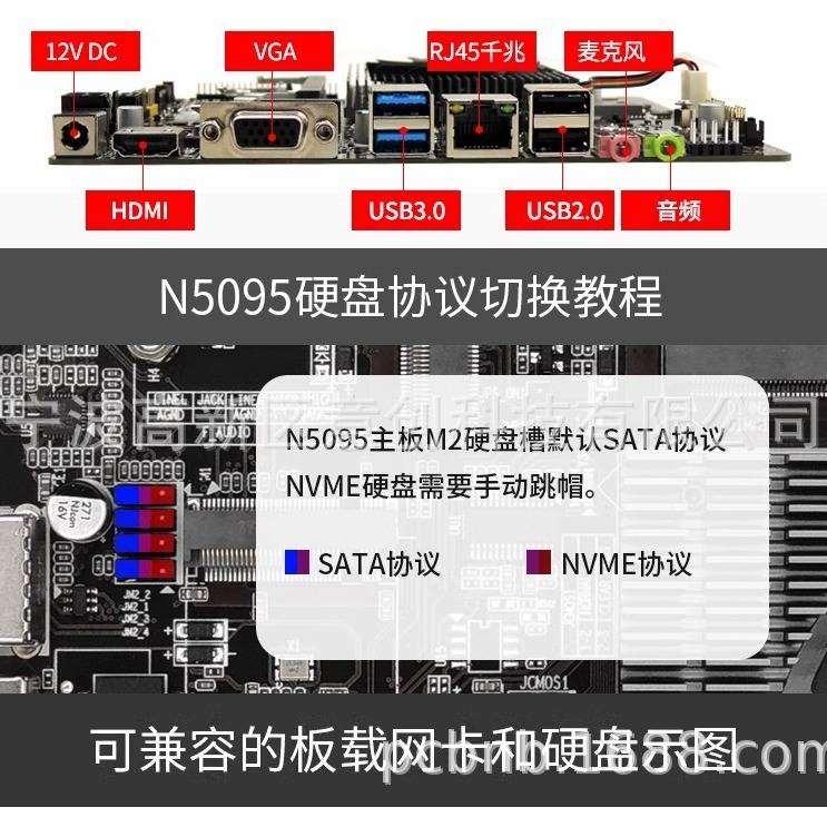 设计生产CPU X86多核心ITX电路控制板工控一体机N5095电脑主板