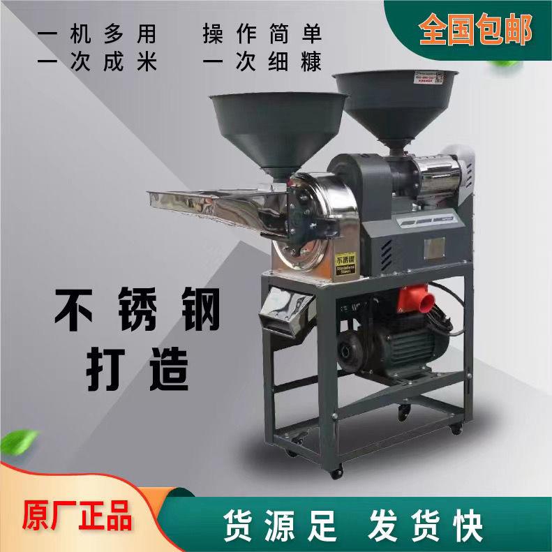 用小型细糠碾机25798新款不锈钢打米米谷机多功能香料五杂粮家粉