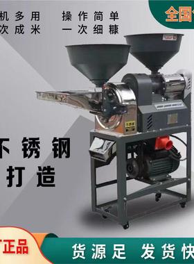 用小型细糠碾机25798新款不锈钢打米米谷机多功能香料五杂粮家粉