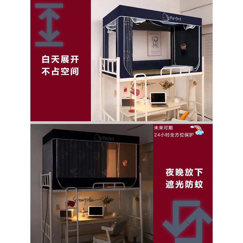 免学生宿舍蚊帐密0单10090811人80x9x19加0cm安装一体式遮光布上