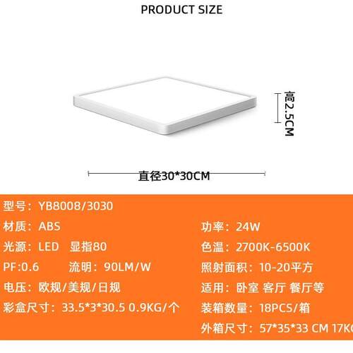 超薄led吸顶灯方形卧室三防灯三色简约现代智能遥控灯亚马逊货源